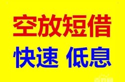 徐州汽车贷款公司-徐州按揭车可以抵押贷款吗-徐州二次抵押汽车贷款