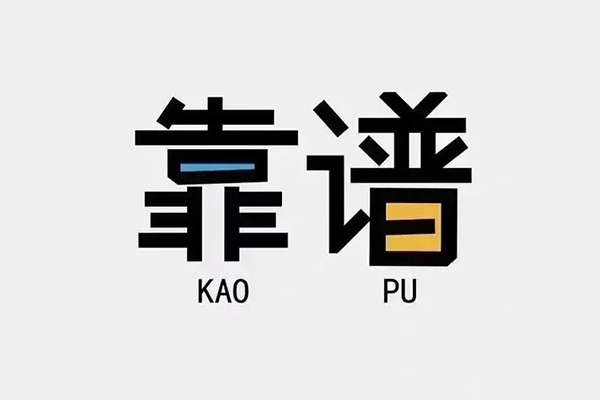 徐州民间短借-徐州空放-徐州私人身份证借私借