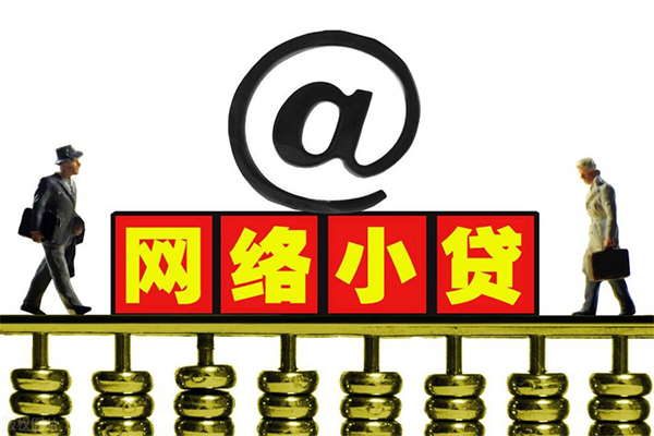 徐州私人信用贷款