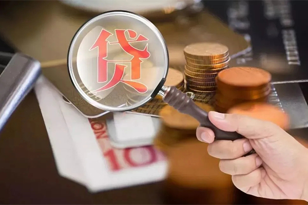 徐州民间大额借贷