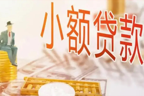 徐州信用贷款办理