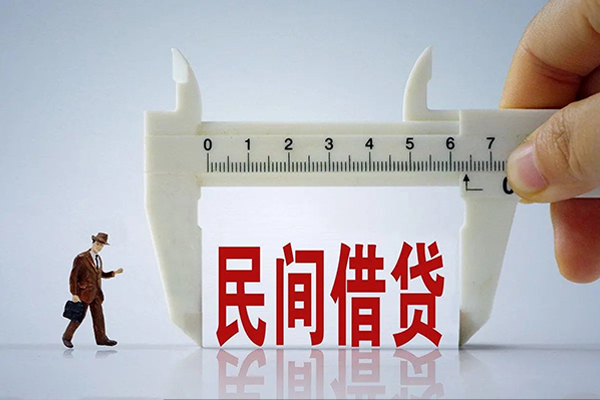 徐州空放私借民间借贷